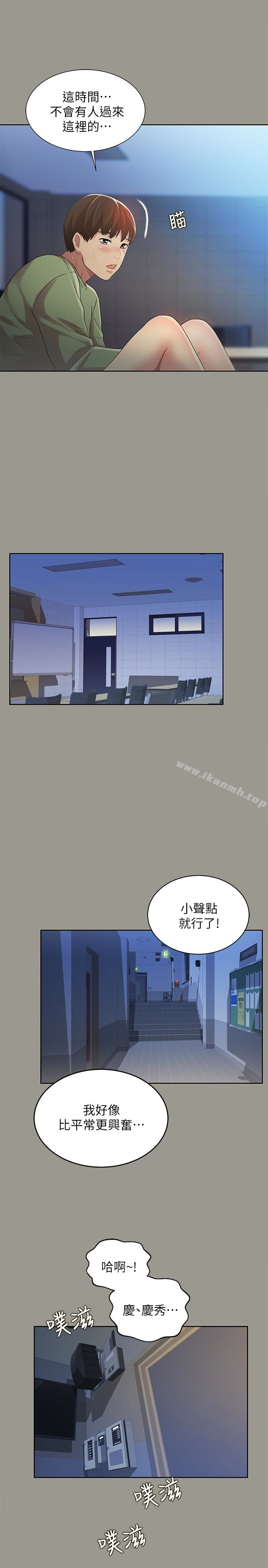第36話-吃碗內看碗外 - 第10.jpg页