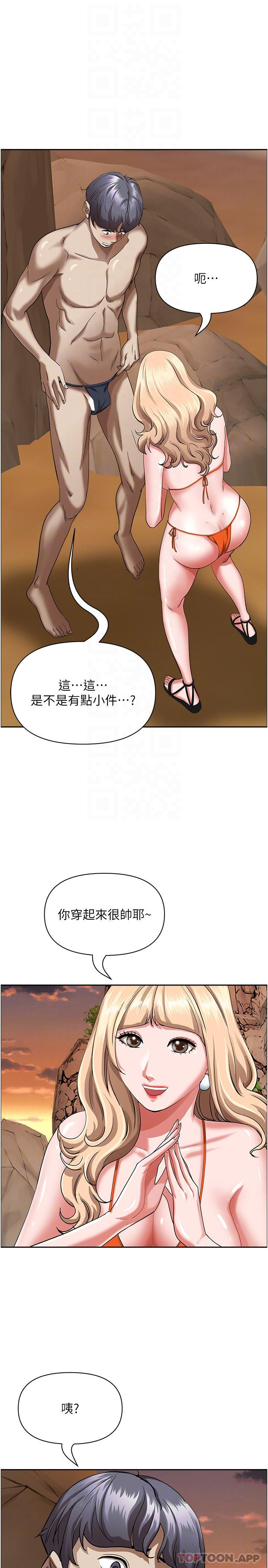 第73话-窜出泳裤的巨根 - 第9.jpg页