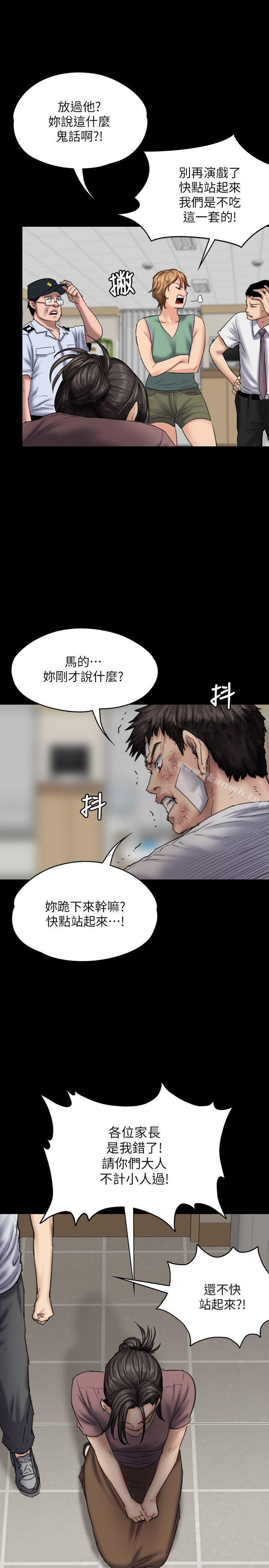 第81話-令人懷念的小穴 - 第18.jpg页