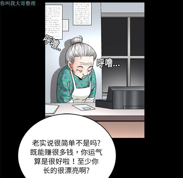 第 20 话 - 第116.jpg页