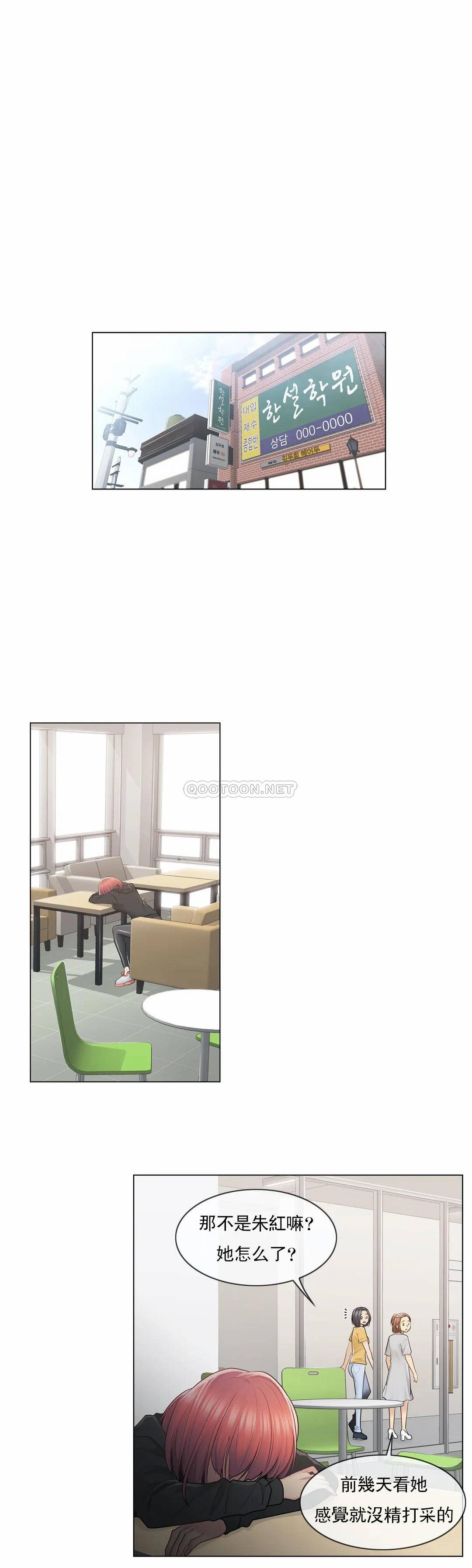 觸摸解封 第22話 第1页