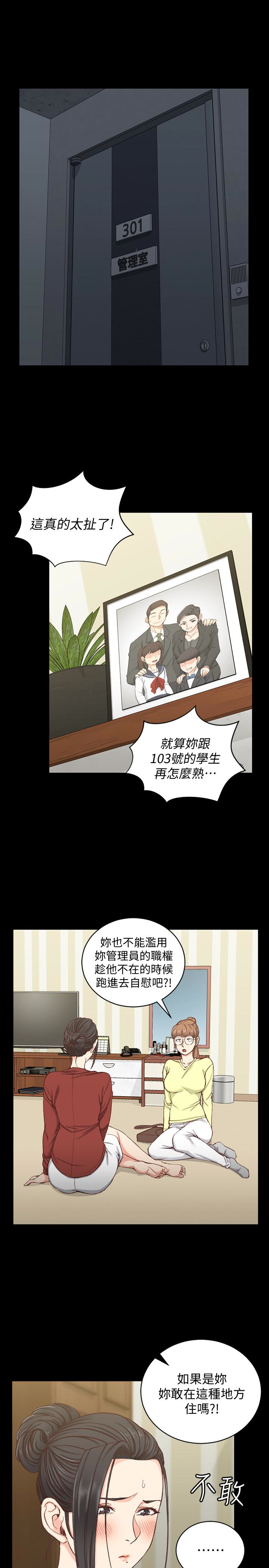第81話-跟江霖睡過妳就會懂了 - 第4.jpg页