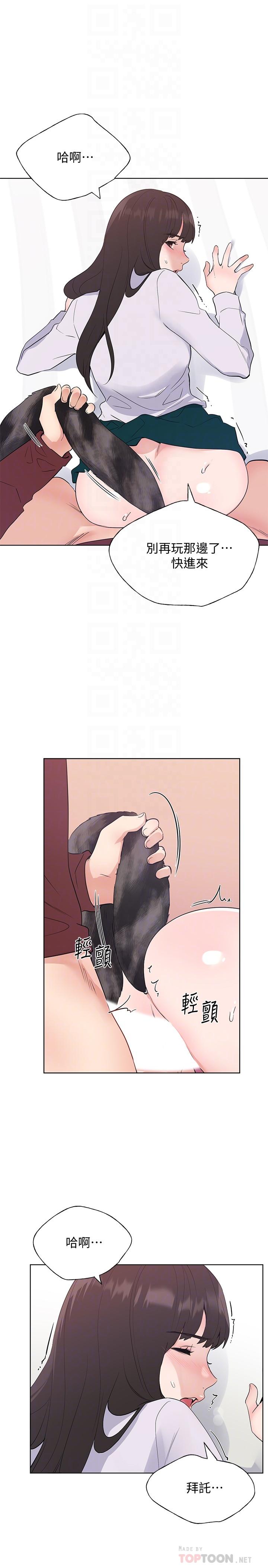第103話-前後都被填滿 - 第14.jpg页
