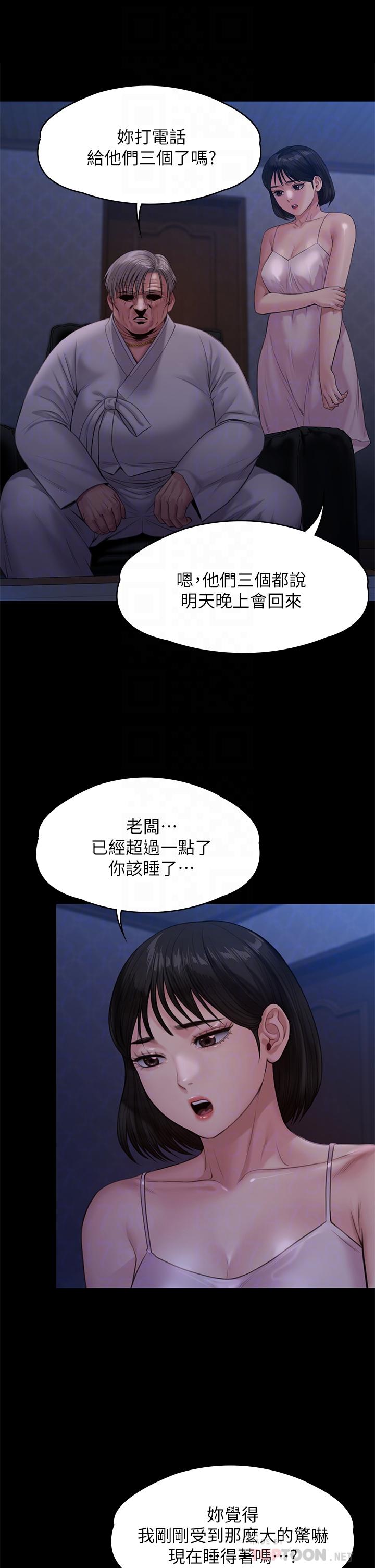 第237話-不准拔，繼續插 - 第14.jpg页