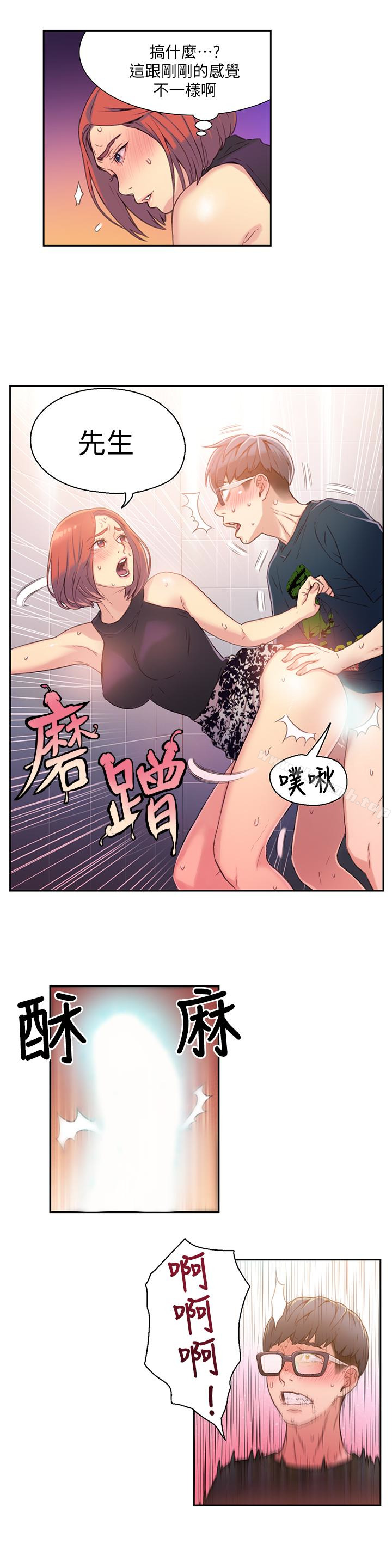 第5話-她的猛烈攻勢 - 第21.jpg页