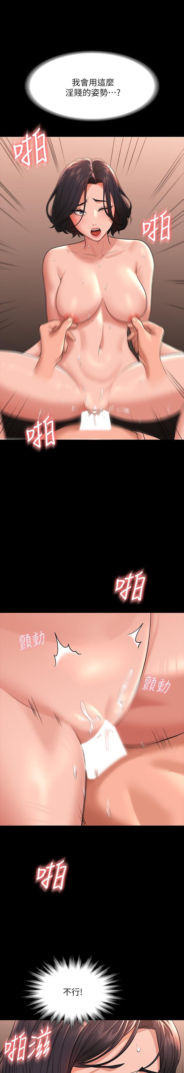 第36話-榨取賢宇精液的淫穴 - 第20.jpg页