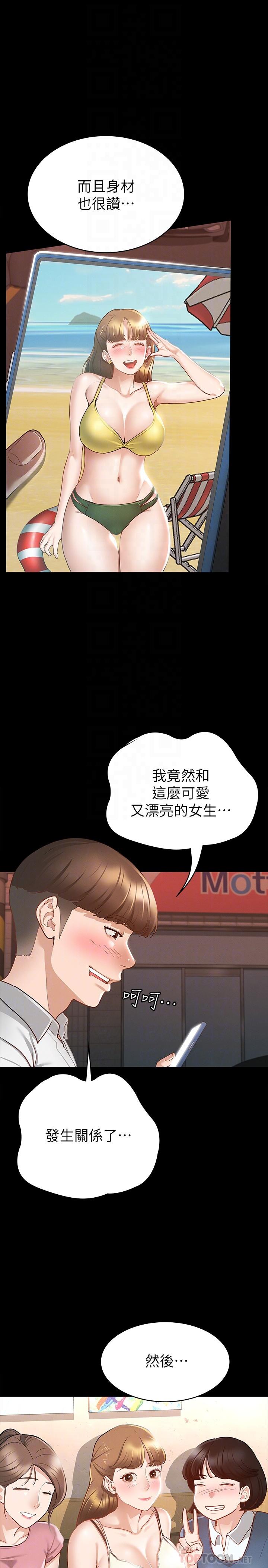 第16話-今天你想怎樣都可以 - 第10.jpg页