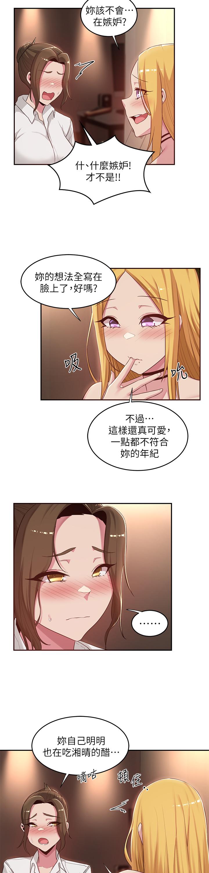 第21話-再折磨我的小菊花吧 - 第9.jpg页