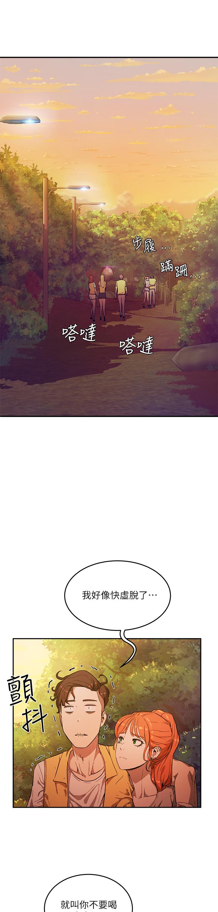 第2话-沒想到會有你這種人 - 第41.jpg页