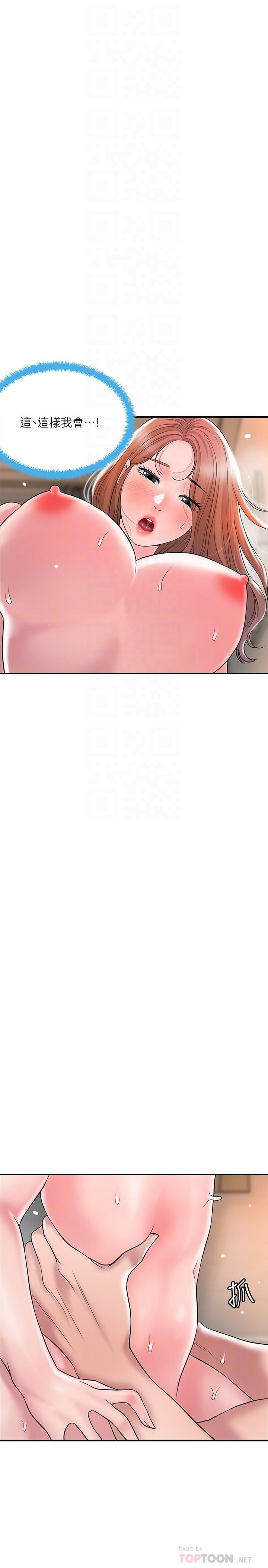 第48話-呻吟聲蓋過老公的來電 - 第14.jpg页
