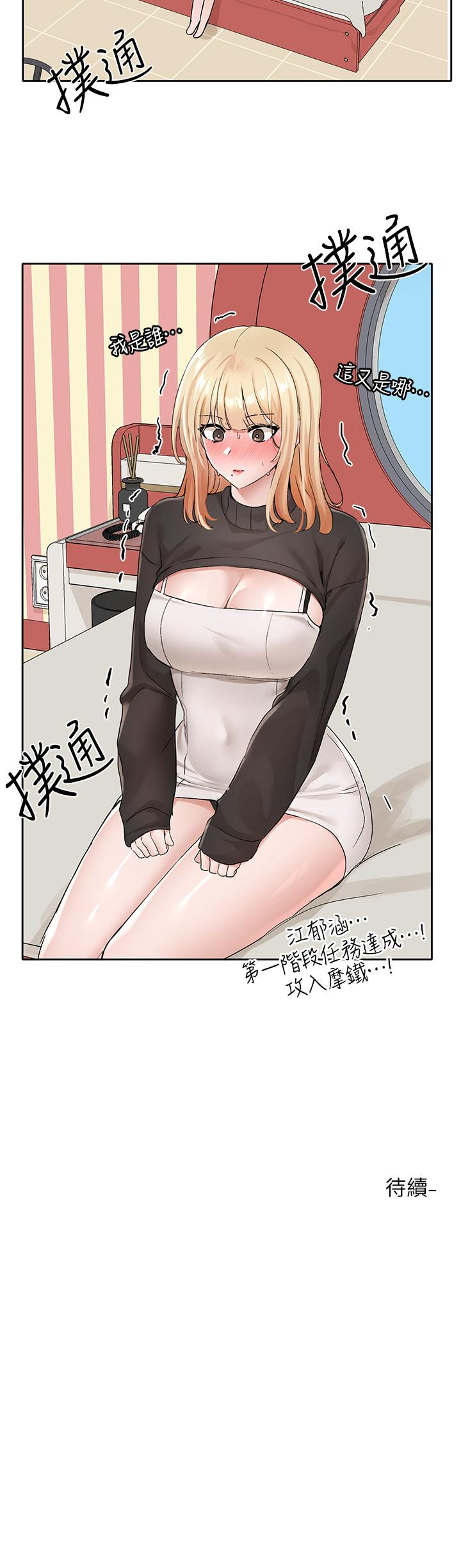 第115话-我要你抱抱 - 第37.jpg页