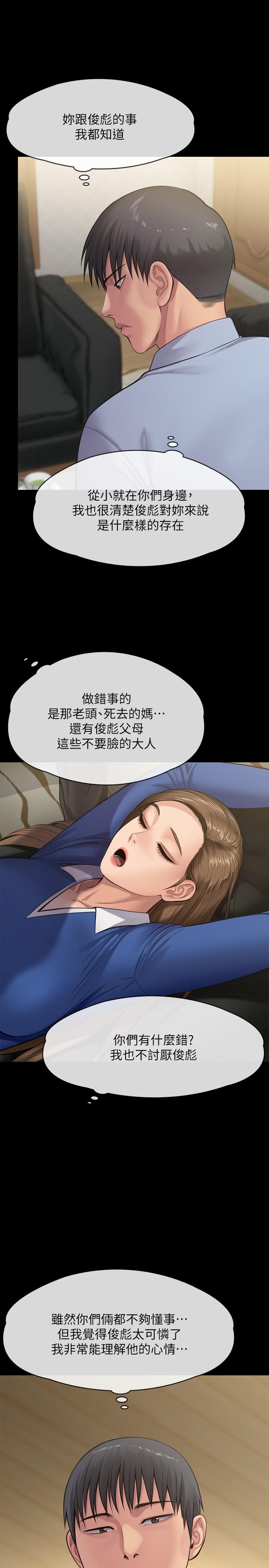 第241話-我的複仇需要駿彪媽媽 - 第47.jpg页