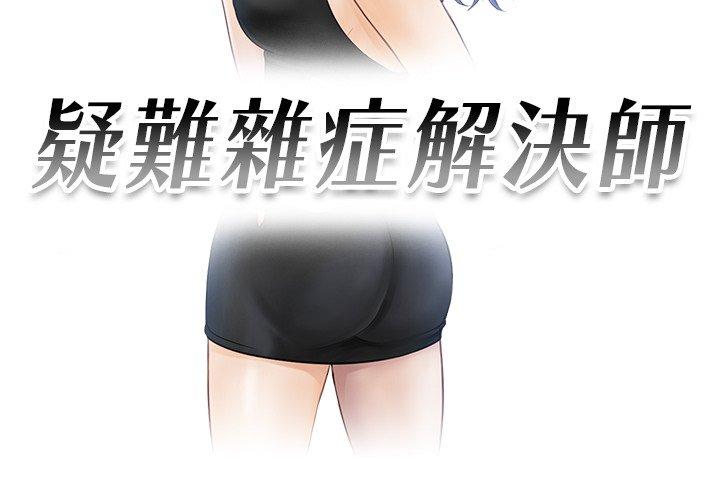 第5话 - 第3.jpg页