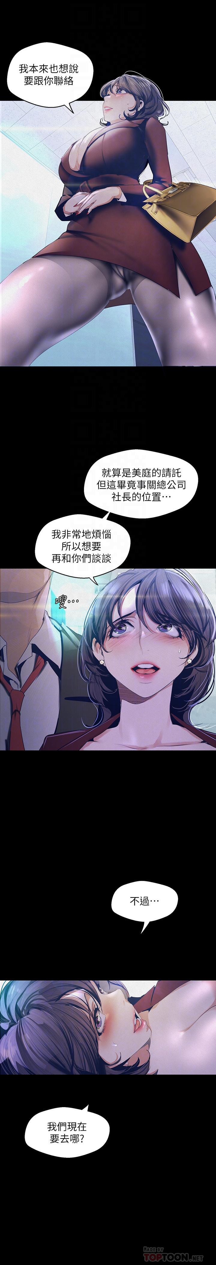 第104話-你是.性愛之神？ - 第10.jpg页