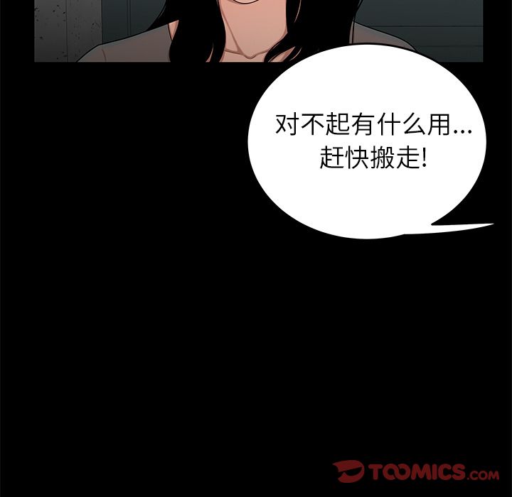 第 10 话 - 第84.jpg页