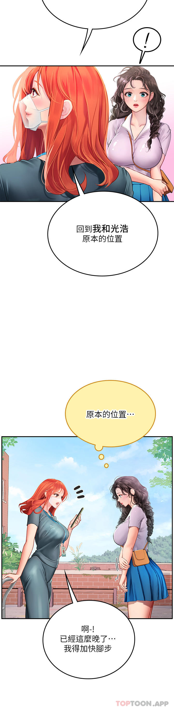 第38话-体液相融的绝妙飨宴 - 第39.jpg页