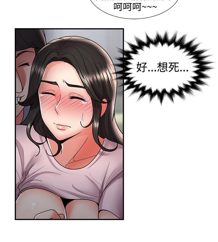 最終話 - 第9.jpg页