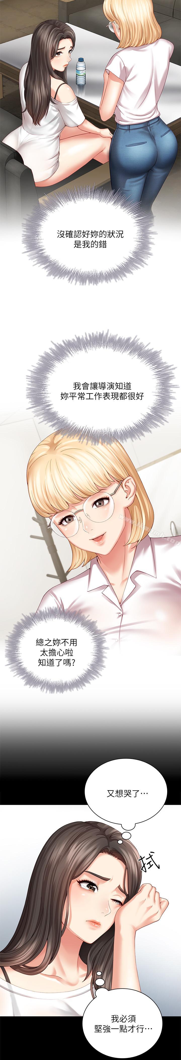 第5话-经纪人满满的诚意 - 第5.jpg页
