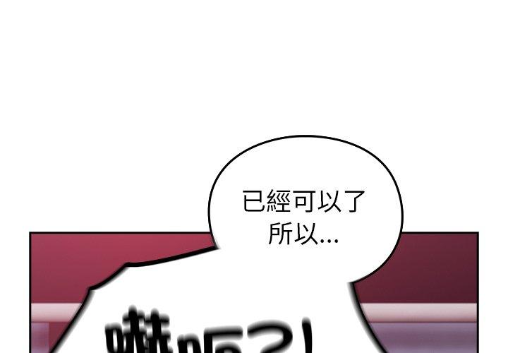 青梅以上戀人未滿 第35话 第1页