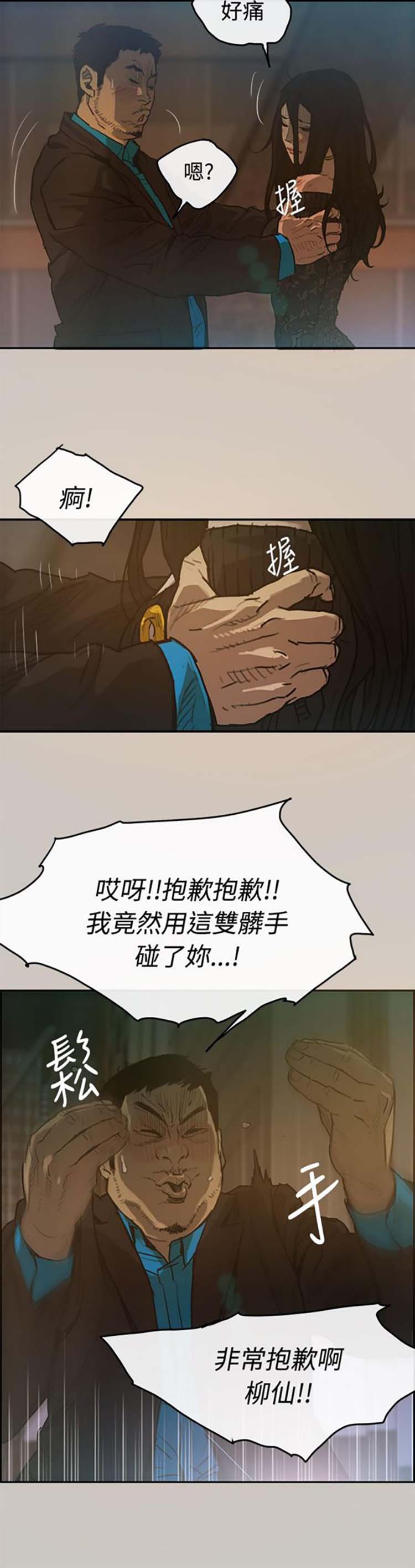 第 4 话 - 第3.jpg页
