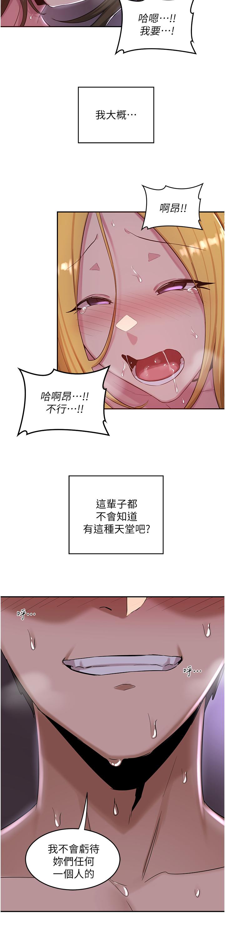 第25話-爭寵的兩條母狗 - 第32.jpg页