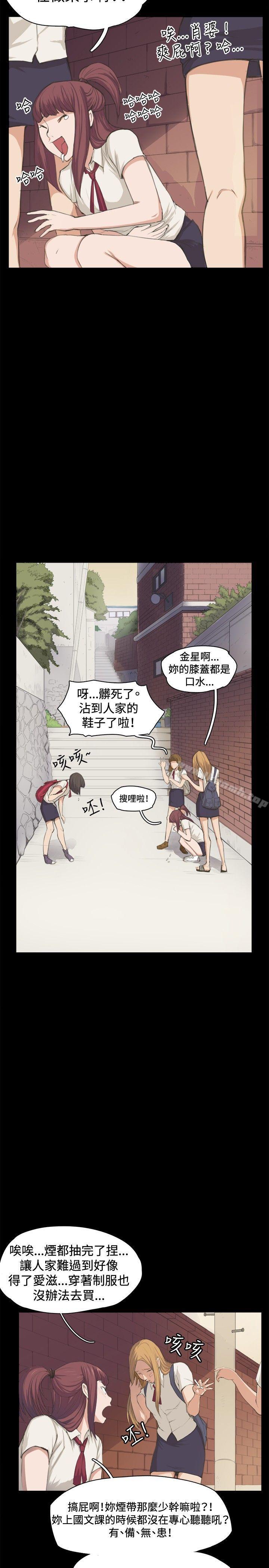 深夜便利店 第1話 第3页