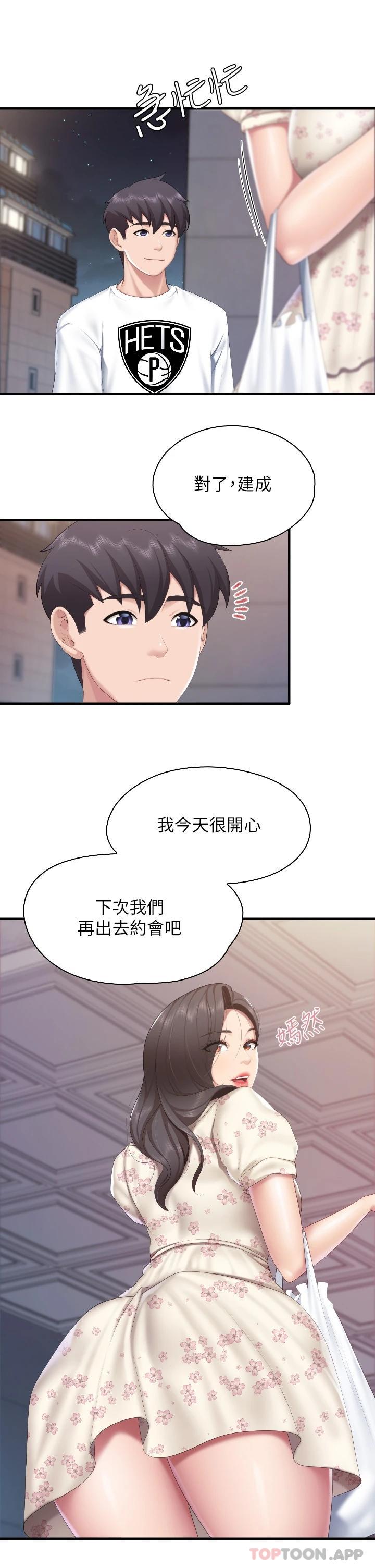 第43话-流满双腿的香甜爱液 - 第23.jpg页