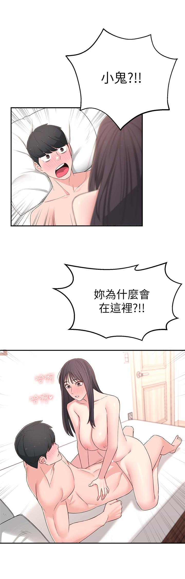 第7话-瑜伽是这么色情的东西吗 - 第13.jpg页