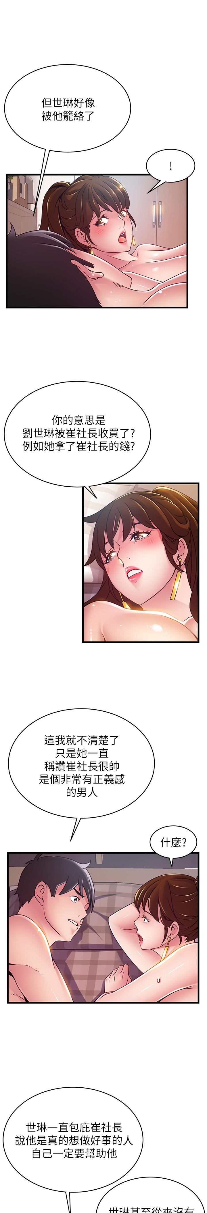 第101話-完全征服鄭秘書的肉體 - 第26.jpg页