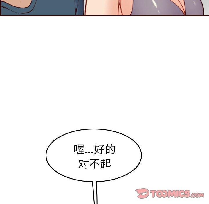 第 52 话 - 第30.jpg页