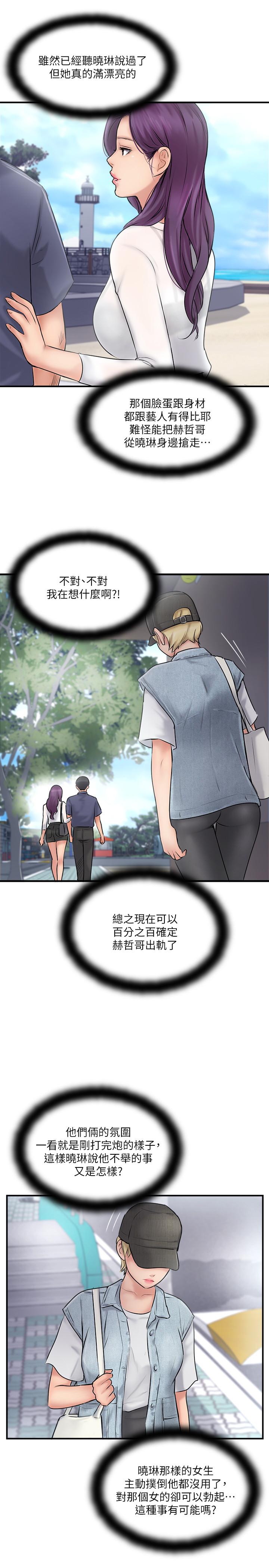 第26話-監視著外遇行徑的女子 - 第33.jpg页