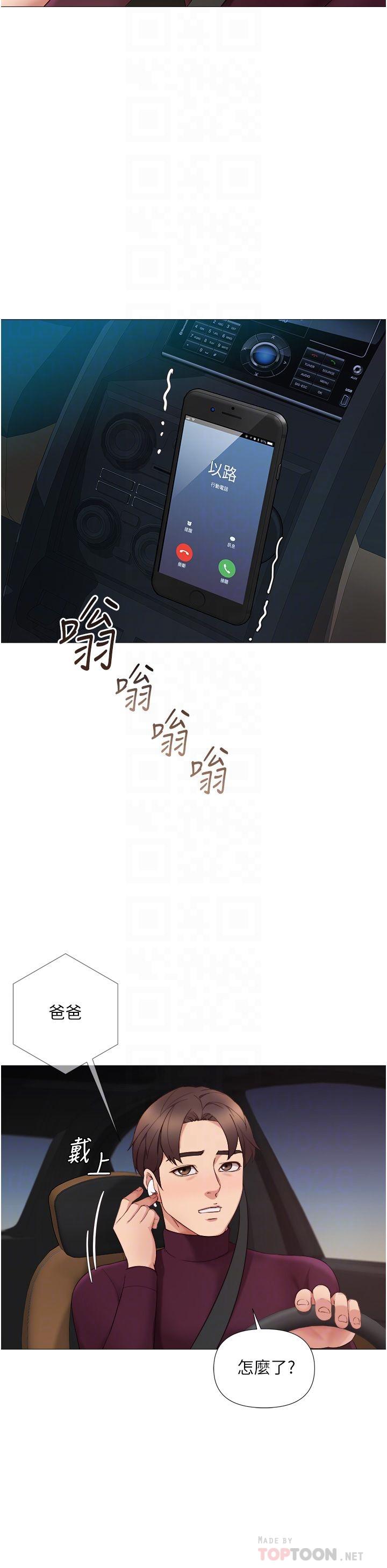第17話-叔叔你又因為我硬了嗎 - 第16.jpg页