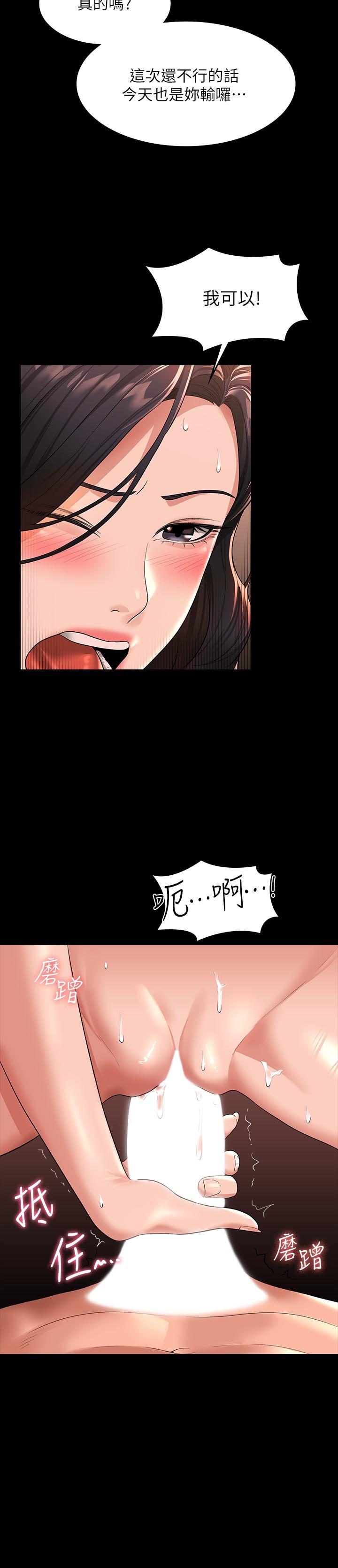 第36話-榨取賢宇精液的淫穴 - 第26.jpg页