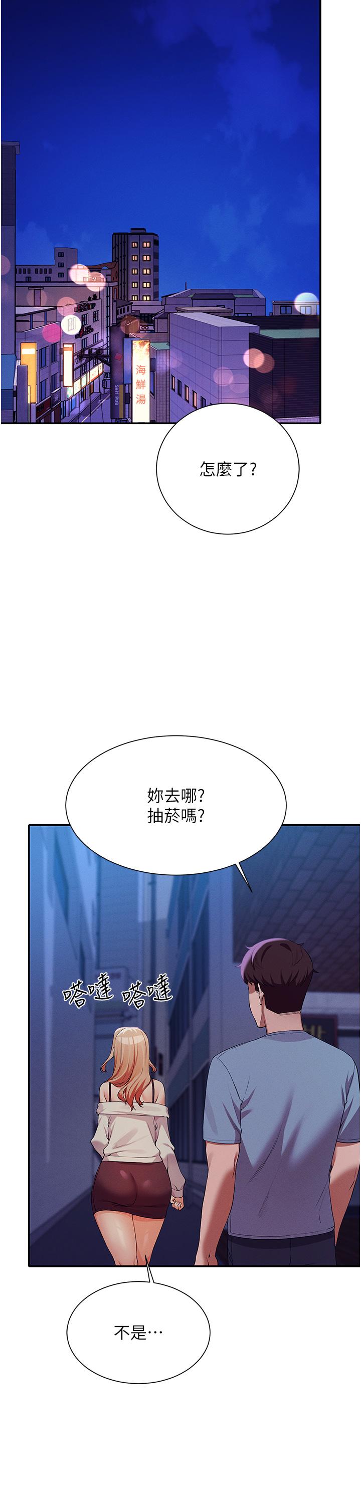 第68話-別一直吊我胃口 - 第39.jpg页