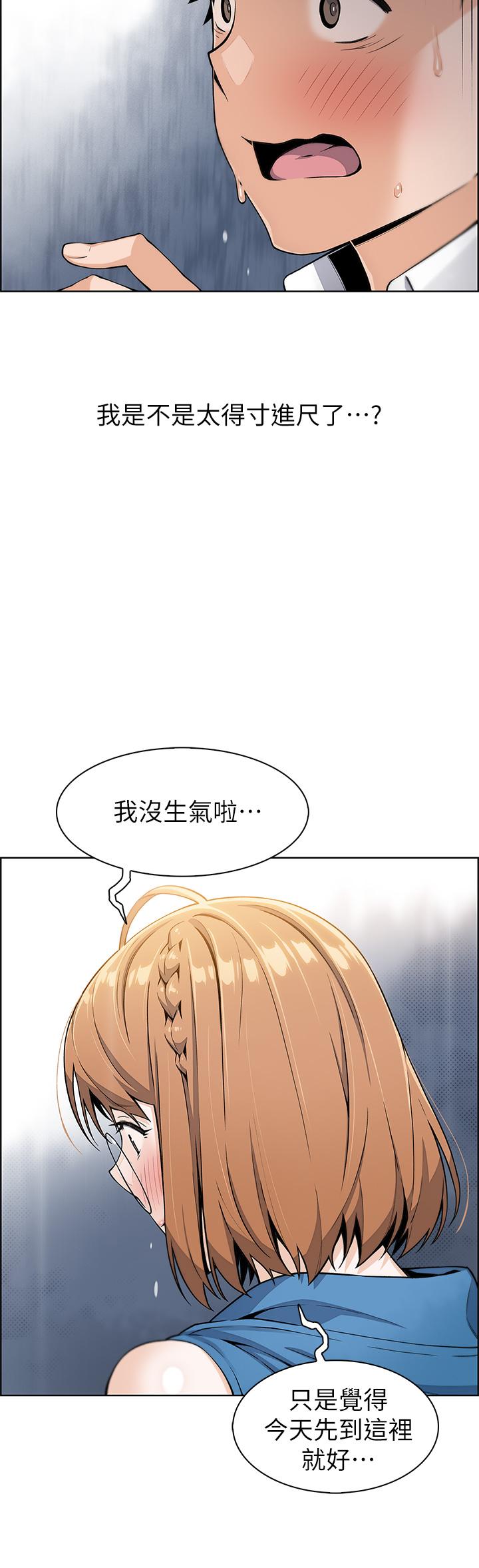 第5話-從69體位開始的私密授課 - 第9.jpg页