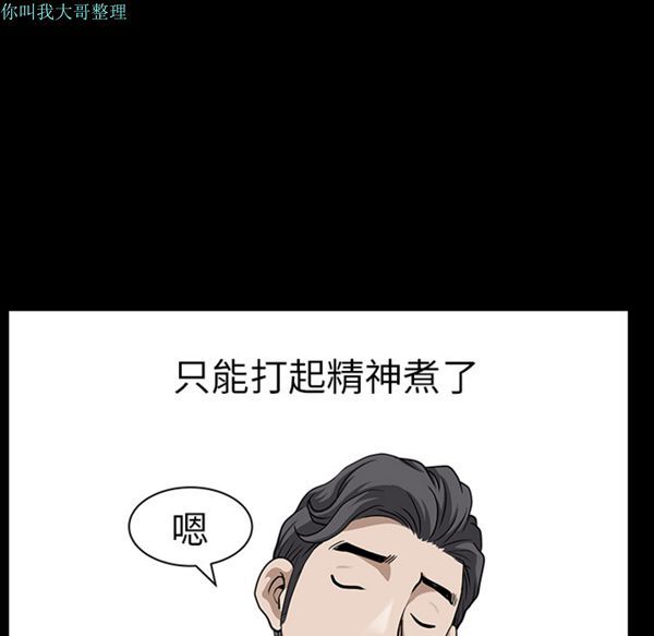 第 17 话 - 第98.jpg页