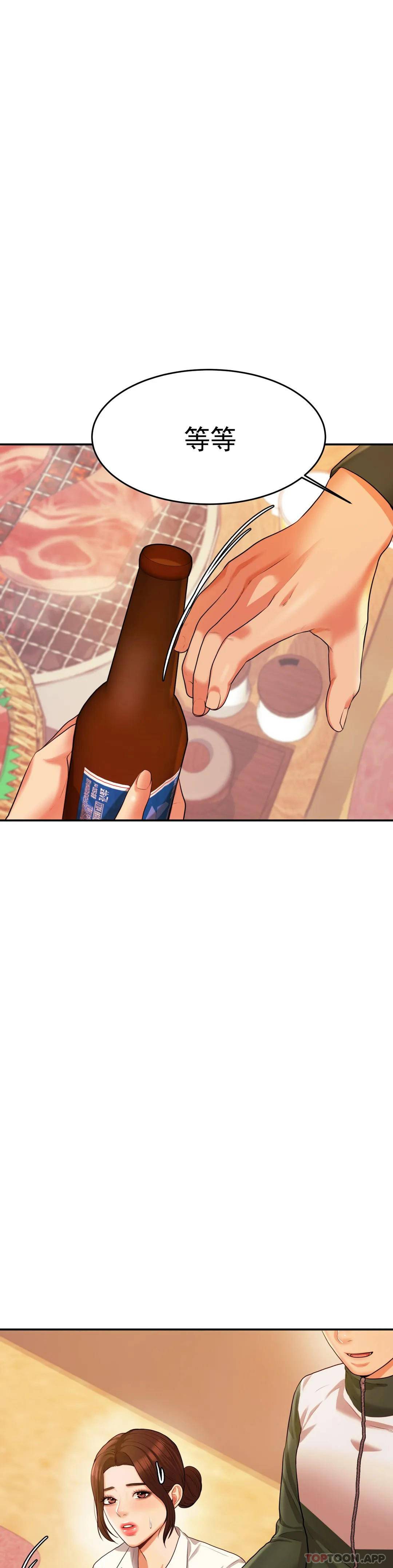 第3話-讓人難受 - 第54.jpg页