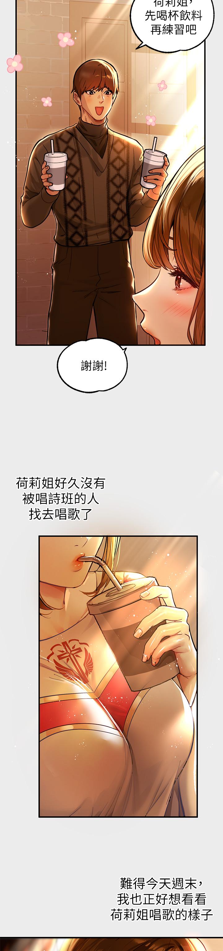 第79話-在教堂裡壞壞 - 第3.jpg页