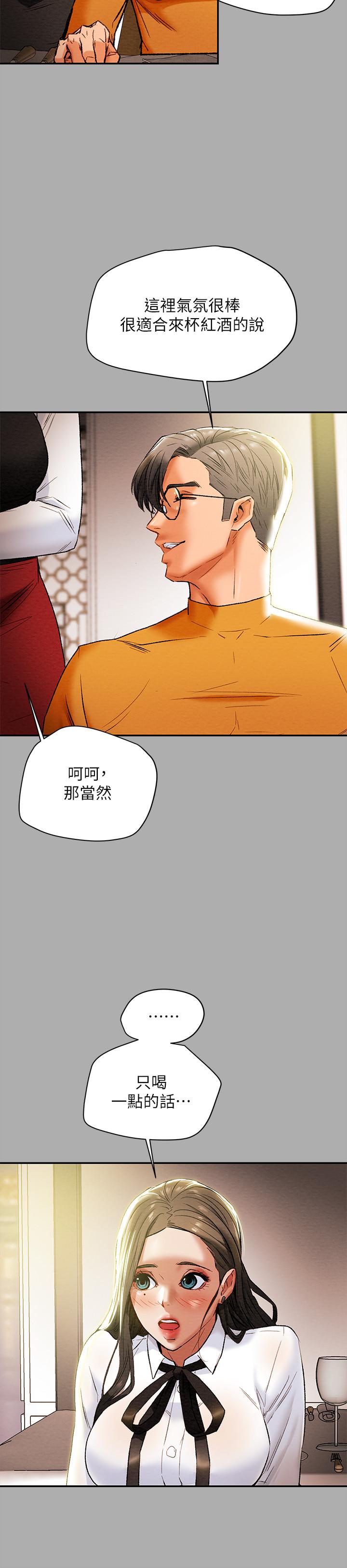 第22话-因兴奋而潮红的她 - 第27.jpg页