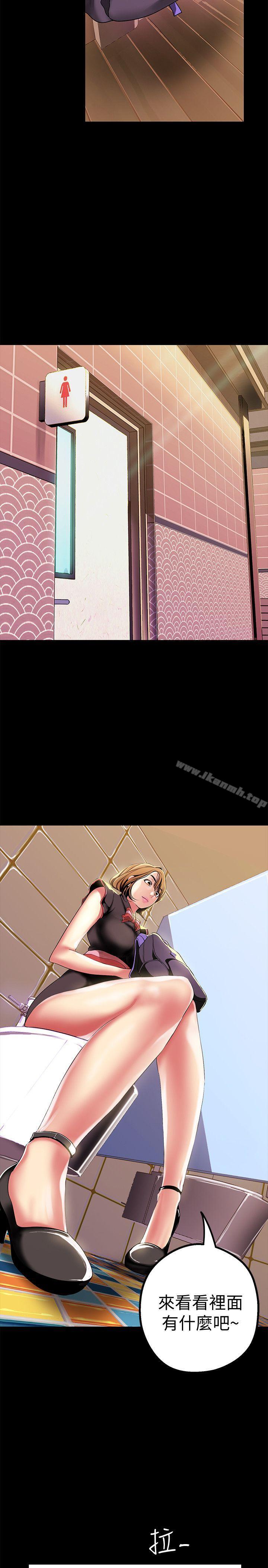 第16話-打野戰更爽吧? - 第28.jpg页