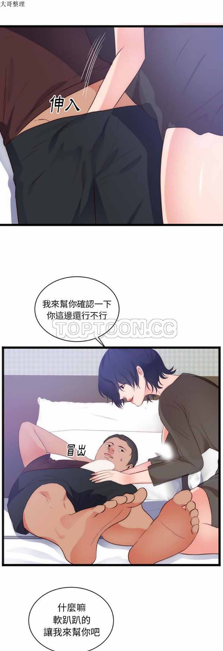 第 28 话 - 第27.jpg页