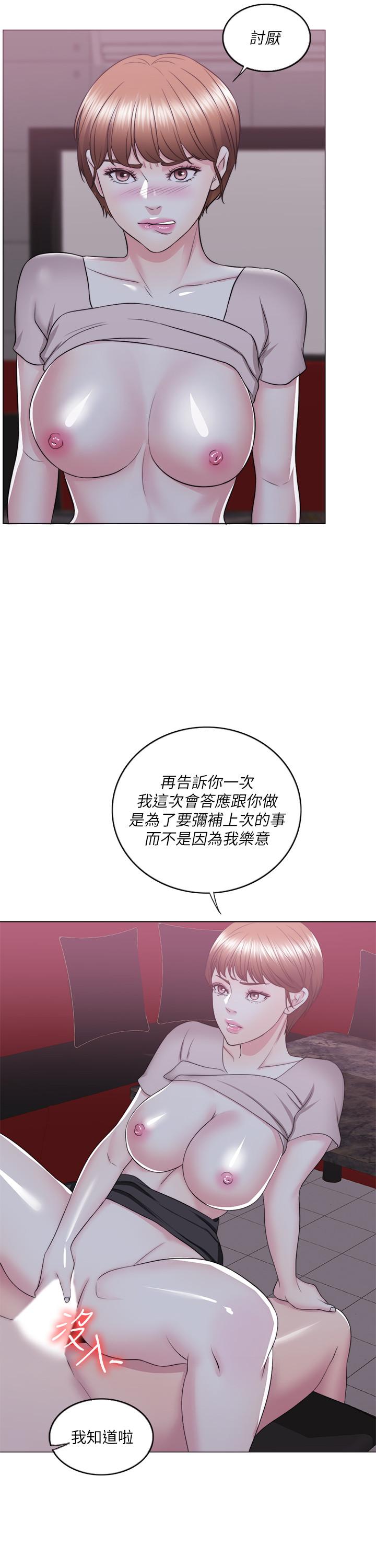 第21話-女人們動搖的心 - 第13.jpg页
