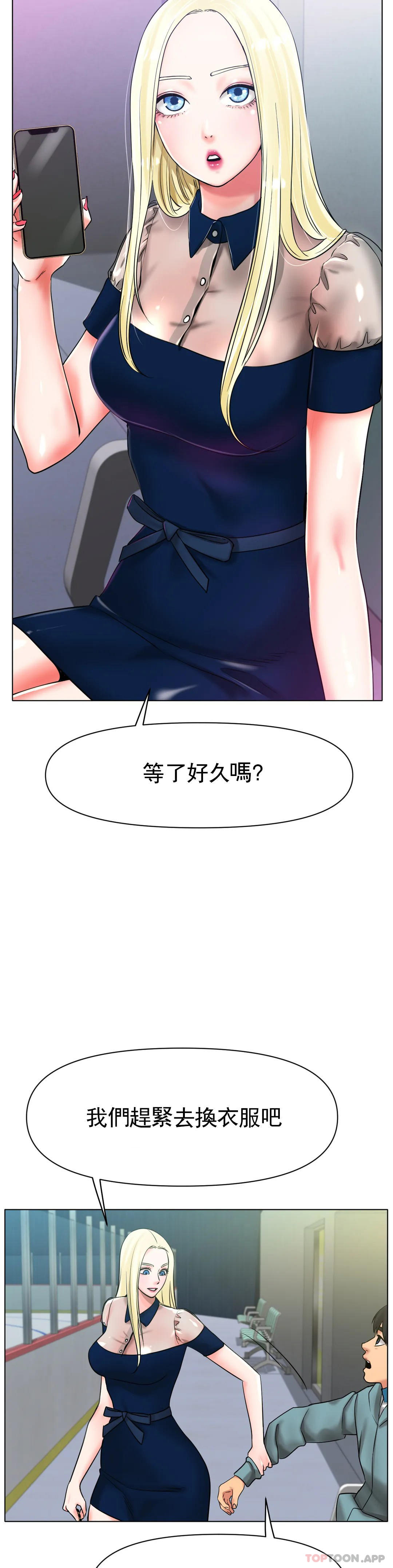 第27话-你是真心的？ - 第34.jpg页
