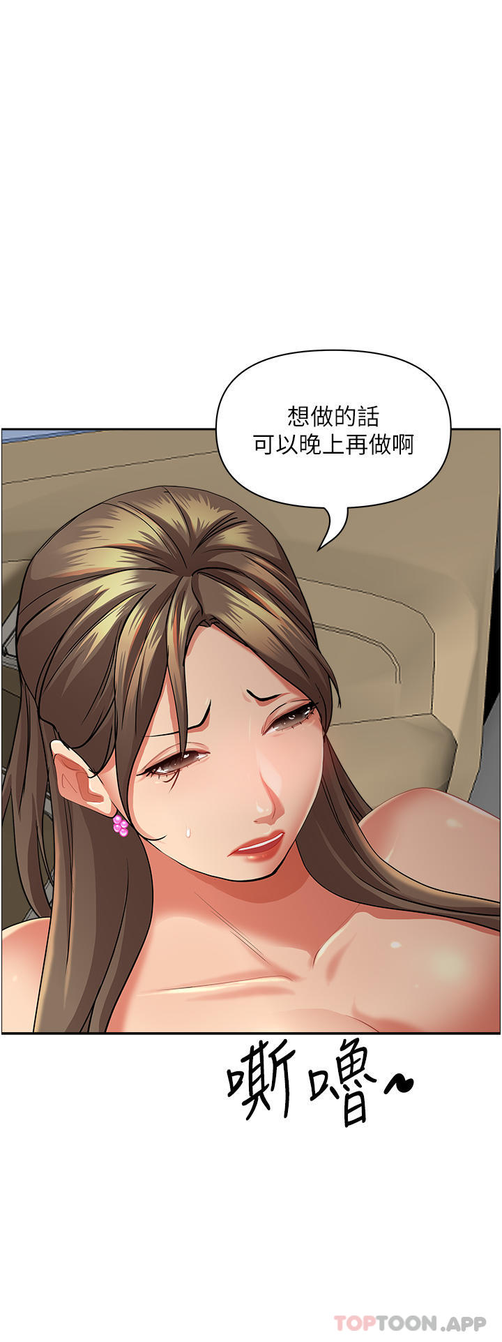 第69话-带劲的紧致小穴 - 第22.jpg页