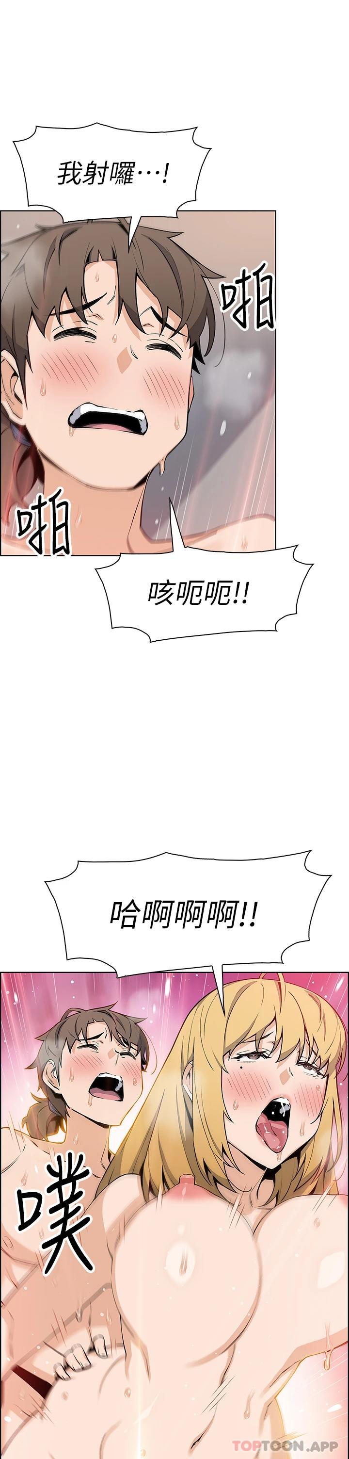 第44話-要來碗姊妹丼嗎 - 第25.jpg页