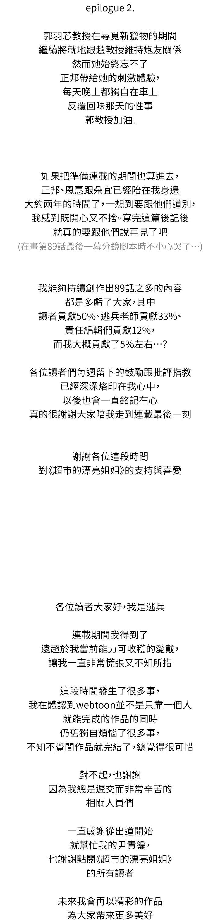 后记 - 第2.jpg页