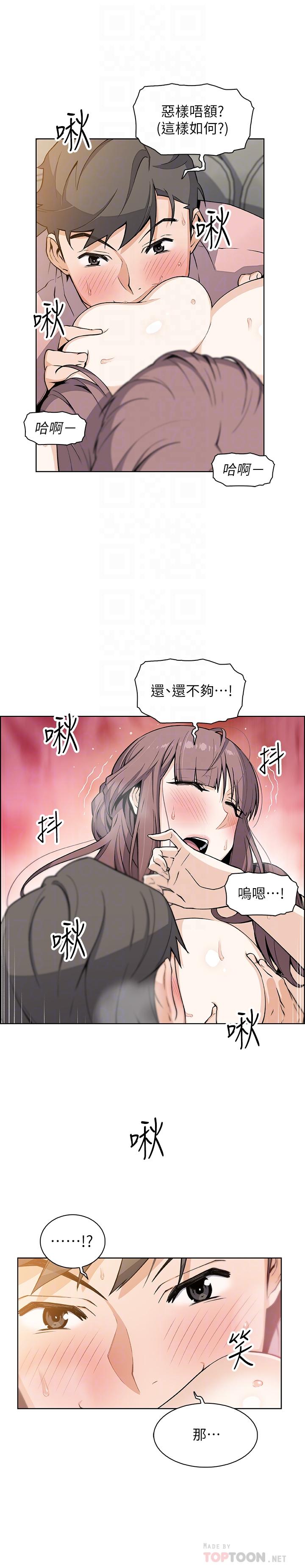 第33話-隨高潮噴出的噴泉 - 第10.jpg页