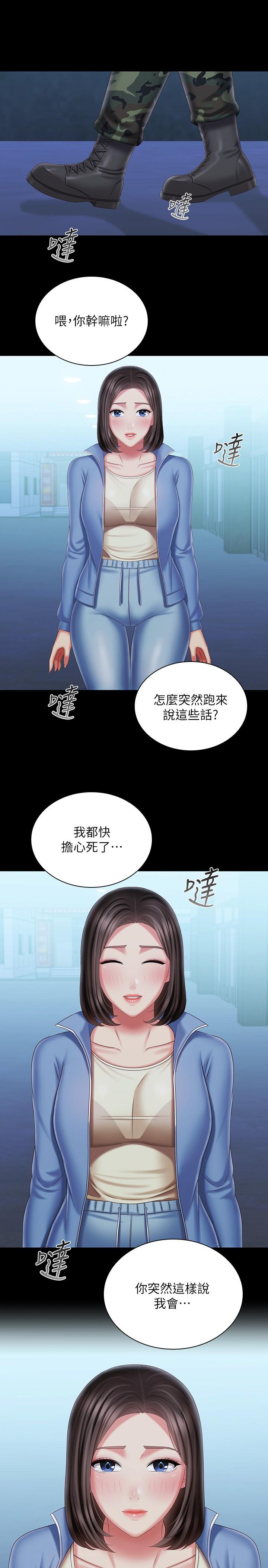 第110话-最终话-踏上各自的旅程 - 第7.jpg页
