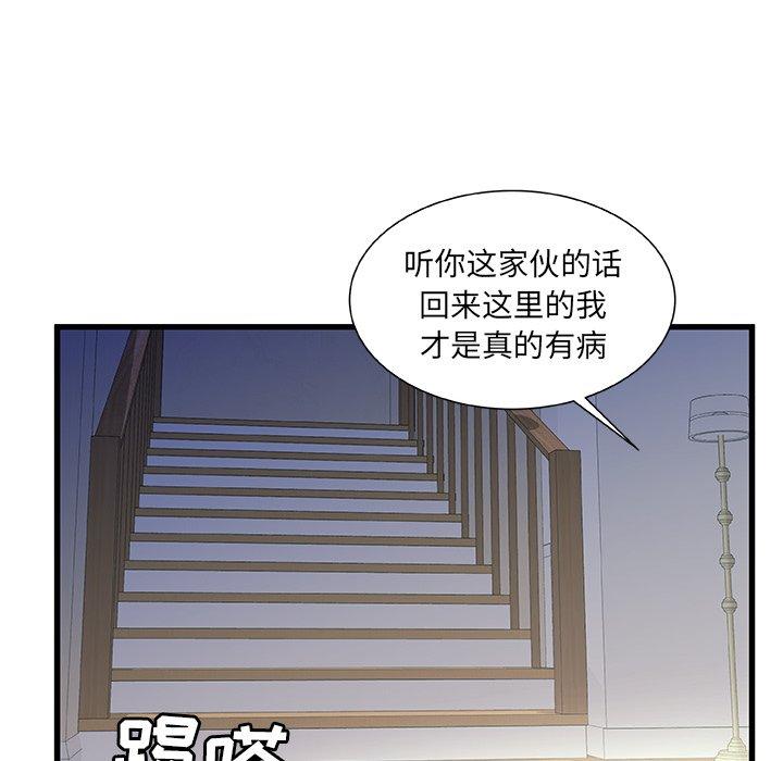 第 19 话 - 第121.jpg页