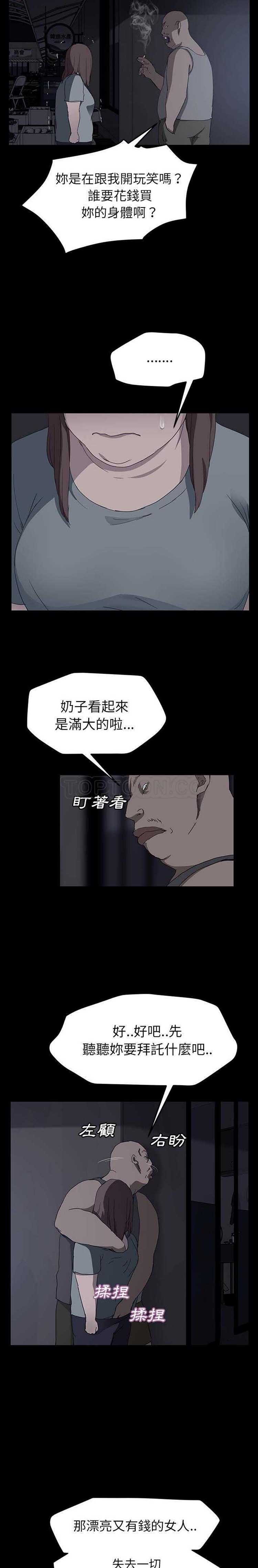 第 34 话 - 第10.jpg页